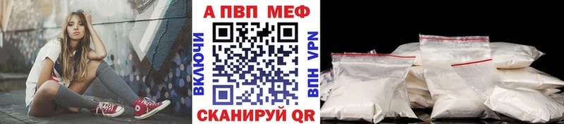 Альфа ПВП СК КРИС Купить закладки Малоархангельск