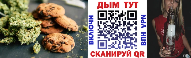 Купить  Малоархангельск  Canna-Cookies марихуана 
