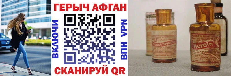 Героин герыч  Купить  Малоархангельск 