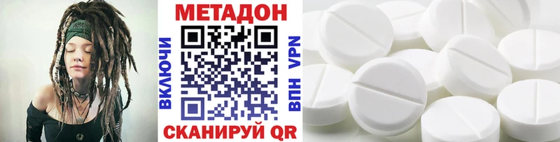 Метадон кристалл Купить закладки Малоархангельск